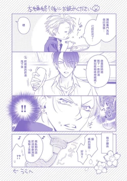 Page 187 of Densetsu no Yarichin VS Teppeki no Shiriana | 传说级炮王vs铁壁屁眼1-5 + 番外