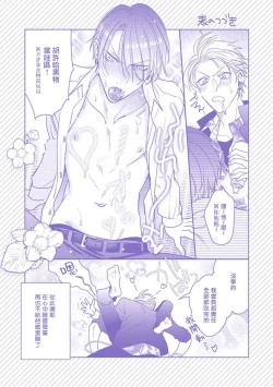 Page 188 of Densetsu no Yarichin VS Teppeki no Shiriana | 传说级炮王vs铁壁屁眼1-5 + 番外