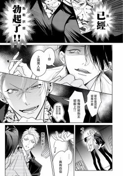 Page 18 of Densetsu no Yarichin VS Teppeki no Shiriana | 传说级炮王vs铁壁屁眼1-5 + 番外