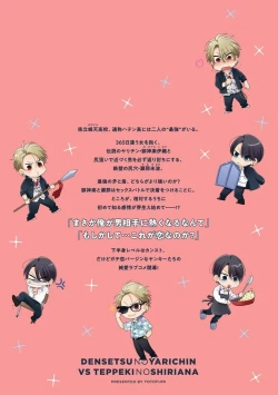 Page 190 of Densetsu no Yarichin VS Teppeki no Shiriana | 传说级炮王vs铁壁屁眼1-5 + 番外