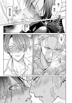 Page 61 of Densetsu no Yarichin VS Teppeki no Shiriana | 传说级炮王vs铁壁屁眼1-5 + 番外