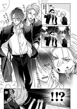 Page 76 of Densetsu no Yarichin VS Teppeki no Shiriana | 传说级炮王vs铁壁屁眼1-5 + 番外