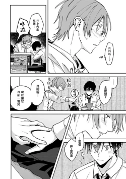 Page 114 of Koi Shita Aite ga Otoko datta BL Anthology | 喜欢上了男性BL合集