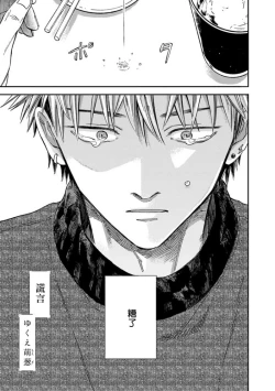 Page 118 of Koi Shita Aite ga Otoko datta BL Anthology | 喜欢上了男性BL合集