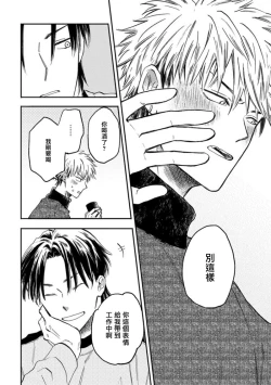 Page 125 of Koi Shita Aite ga Otoko datta BL Anthology | 喜欢上了男性BL合集