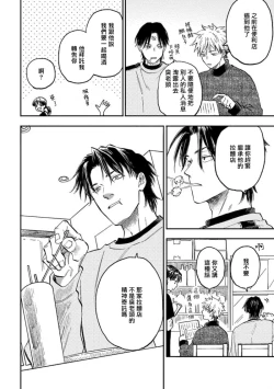 Page 127 of Koi Shita Aite ga Otoko datta BL Anthology | 喜欢上了男性BL合集