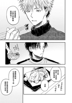 Page 130 of Koi Shita Aite ga Otoko datta BL Anthology | 喜欢上了男性BL合集