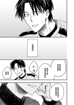 Page 140 of Koi Shita Aite ga Otoko datta BL Anthology | 喜欢上了男性BL合集