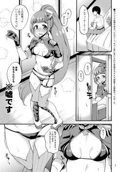 Page 2 of Tatta Hitotsu no Ecchi na Cheer no Yarikata