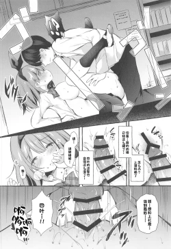 Page 15 of Yotsuba to Shiryoushitsu de H Shiyo