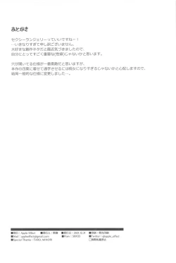 Page 25 of Yotsuba to Shiryoushitsu de H Shiyo