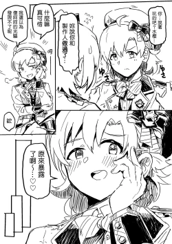 Page 2 of Producer-san Game