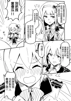 Page 8 of Producer-san Game