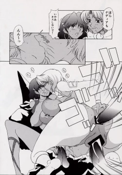 Page 14 of Nouchirasunen-saku Fushiginouminonadia