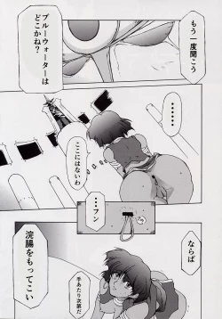 Page 2 of Nouchirasunen-saku Fushiginouminonadia