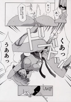 Page 4 of Nouchirasunen-saku Fushiginouminonadia