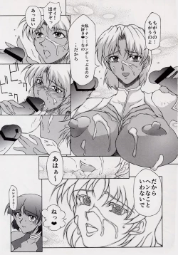 Page 7 of Nouchirasunen-saku Fushiginouminonadia