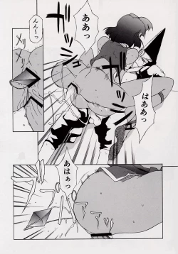 Page 9 of Nouchirasunen-saku Fushiginouminonadia