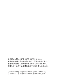 Page 35 of Otonari no Sayo-chan