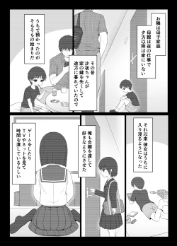 Page 5 of Otonari no Sayo-chan