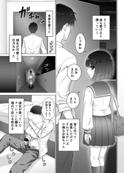 Page 7 of Otonari no Sayo-chan