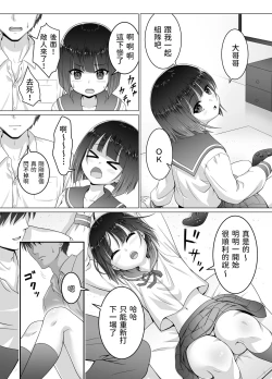Page 6 of Otonari no Sayo-chan