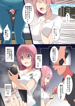 Page 15 of Seisokei Bijin Tsuma, Otto no Yuujin no Dekachin de Hametaosare Netorare Zenra DogezasuruChijo ni Naru