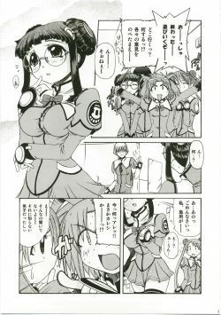 Page 5 of Yayoero