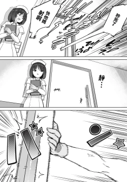 Page 11 of Zen Nenrei Ban ch4 Zenpen