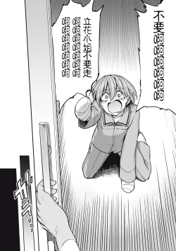 Page 17 of Zen Nenrei Ban ch4 Zenpen