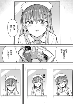 Page 21 of Zen Nenrei Ban ch4 Zenpen