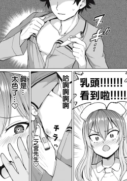 Page 23 of Zen Nenrei Ban ch4 Zenpen