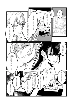 Page 13 of Snapping不良少年が幼馴染の清純な優等生を媚薬で犯し、ポルノを撮影