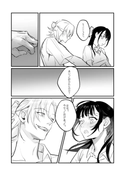 Page 14 of Snapping不良少年が幼馴染の清純な優等生を媚薬で犯し、ポルノを撮影