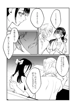 Page 15 of Snapping不良少年が幼馴染の清純な優等生を媚薬で犯し、ポルノを撮影