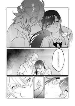 Page 20 of Snapping不良少年が幼馴染の清純な優等生を媚薬で犯し、ポルノを撮影