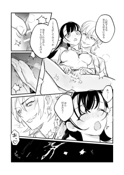 Page 33 of Snapping不良少年が幼馴染の清純な優等生を媚薬で犯し、ポルノを撮影