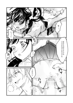 Page 41 of Snapping不良少年が幼馴染の清純な優等生を媚薬で犯し、ポルノを撮影