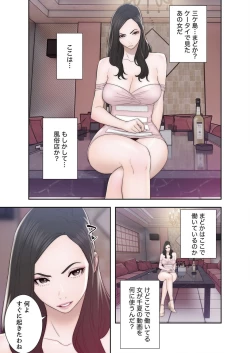 Page 19 of False Youth Volume 5