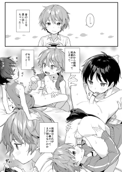 Page 13 of Shota Sextet 2