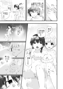 Page 23 of Shota Sextet 2