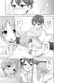Page 27 of Shota Sextet 2