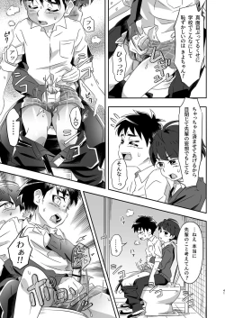 Page 41 of Shota Sextet 2