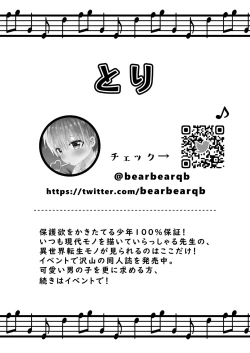 Page 46 of Shota Sextet 2