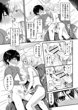 Page 49 of Shota Sextet 2