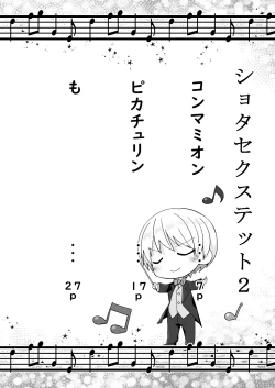 Page 4 of Shota Sextet 2