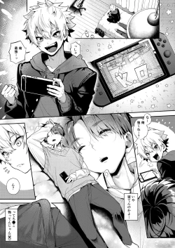 Page 57 of Shota Sextet 2