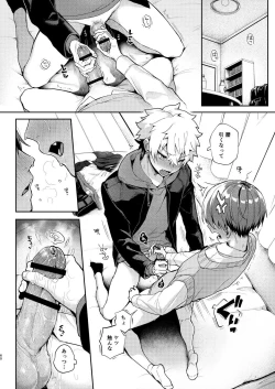 Page 60 of Shota Sextet 2