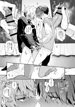 Page 63 of Shota Sextet 2