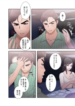 Page 12 of False Youth Volume 6